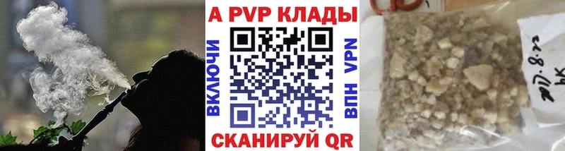Alfa_PVP Crystall  Грязовец 