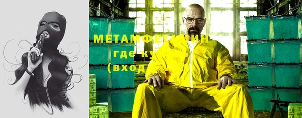 метамфетамин Покров