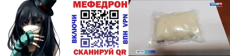 МЯУ-МЯУ кристаллы  закладки  Грязовец 