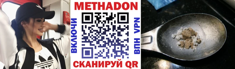 Метадон VHQ  Грязовец 